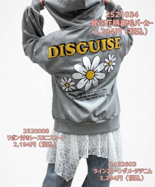 .今週の新入荷アイテムを使ったおすすめコーデのご紹介🌸🤍……………………………………………………No.2521034発泡花柄裏毛パーカー¥3,294(税込）No.2520008リボン付きレースミニスカート¥2,194(税込）No.2432603ラインストーンダメージデニム¥3,294(税込）……………………………………………………可愛い新入荷アイテム多数ございます🫧是非お近くのGORGEへお立ち寄りください🎶#gorge#アパレル#アパレルスタッフ#出勤コーデ#アパレル店員#ootd#プチプラコーデ#カジュアルコーディネイト#ファストファッション
