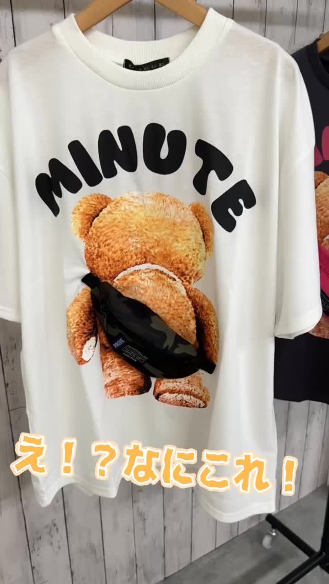 🐻くま×BAGの新感覚Tシャツ👜『BAGつきクマTシャツ(品番:2525115)』ゆるっと着られて、インパクト大のクマ＆バッグが主役🐻🖤1枚でスタイリングがキマるから、忙しい朝も頼れる◎カラーも豊富で色違い買いしたくなるかわいさ！#くまtシャツ #カジュアルコーデ #今日のコーデ #くまグッズ #人気tシャツ #gorge #アニマルプリント #ストリートコーデ #春夏ファッション