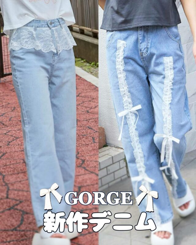 👖🪡新作レースデニムパンツ🪡👖⁡🩵センターにたっぷりフリル＆リボンをあしらった【センターレースデニムパンツ(品番:2520017)】🤍ウエストからチラ見えするチュールがキュートな【チュールレース付きデニムパンツ(品番:2520015)】カジュアルだけど女の子らしさも忘れたくないあなたにぴったりな2本✨⁡#レースデニム #ガーリーデニム #フリルパンツ #チュールコーデ #春夏コーデ #カジュアルガーリー #量産型コーデ #韓国ファッション #今日のコーデ #gorge #デニム #gorge新作