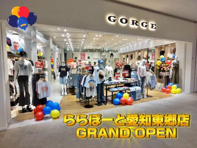 【NEW OPENのお知らせ】2025.5.31 GRAND OPEN 💐ららぽーと愛知東郷店がオープンしました！トレンドをおさえたプチプラアイテムから、大人カジュアルにぴったりなコーデまで、幅広いラインナップを取り揃えております👗👜お近くの方は是非お立ち寄りください💗📍 〒470-0186 愛知県愛知郡東郷町 東郷中央土地区画整理事業６２街区１・３　3階📞0561-42-8757#gorge#ゴージ#アパレル#アパレルスタッフ#出勤コーデ#アパレル店員#ootd#プチプラコーデ#カジュアルコーディネイト#ファストファッション #ららぽーと愛知東郷