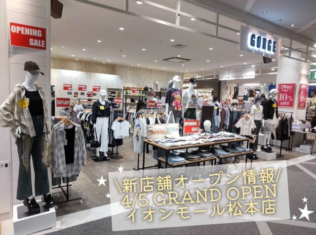 【NEW OPENのお知らせ】少しご報告が遅くなってしまいましたが…4月より、イオンモール松本に【GORGE】がオープンしております🖤すでに多くの方にご来店いただいており、感謝の気持ちでいっぱいです。この初夏、トレンドを取り入れたスタイリングを探しにぜひ一度お立ち寄りくださいませ🤍📍 〒390-8560 長野県松本市中央４丁目９−５１📞 0263-88-7881#GORGE #イオンモール松本 #新店情報 #大人カジュアル #新店オープン#イオン#ゴージ#アパレル#アパレルスタッフ#出勤コーデ#アパレル店員#ootd#プチプラコーデ#カジュアルコーディネイト#ファストファッション