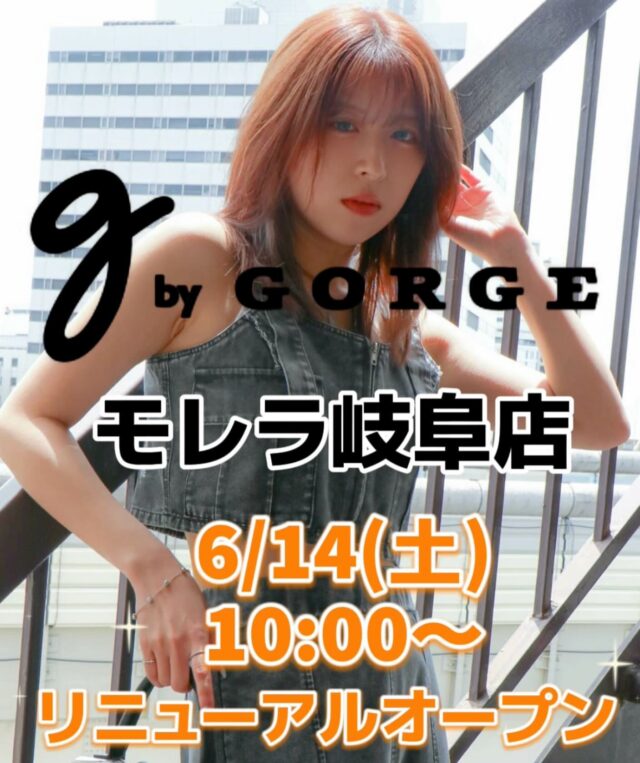 【明日6/14(土) リニューアルオープン✨】🖤g by GORGE｜モレラ岐阜店いつもg by GORGEモレラ岐阜店をご利用いただき、ありがとうございます🕊明日6月14日(土)、店内をリニューアルして再オープンいたします！より見やすく、心地よくお買い物いただける空間に生まれ変わりました🖤新作アイテムも多数ご用意して、皆さまのご来店を心よりお待ちしております🤍ぜひ生まれ変わった店内へお立ち寄りくださいませ✨📍〒738-0023 岐阜県本巣市三橋1100 モレラ岐阜2F📞 058-322-5230#gbyGORGE #モレラ岐阜 #リニューアルオープン #プチプラ #大人カジュアル #アパレル #アパレル店員 #プチプラコーデ #新作アイテム #gorge