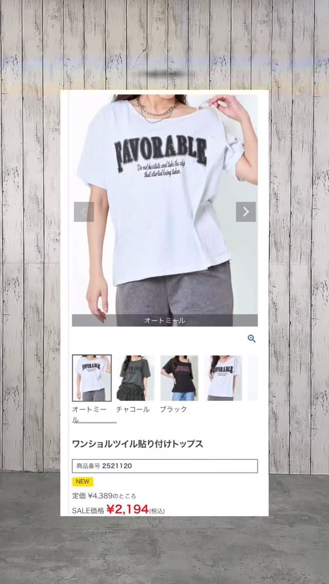 今年のマストアイテム【ワンショルツイル貼り付けトップス】登場✨1枚でこなれ感が出せる大人カジュアルなデザインが魅力🥰ツイル素材でほどよいハリ感があり、きれい見えも◎カジュアルにもキレイめにも合わせやすく、デニムやワイドパンツ、スカートとも相性抜群🎵品番：2521120ワンショルツイル貼り付けトップス¥2,194（税込）#ワンショルダー #プチプラコーデ #大人カジュアル #夏コーデ #着回しコーデ #GORGE #gorge新作 #プチプラ #マストアイテム #夏トップス #トレンドコーデ #2025SS #プチプラファッション #今日のコーデ