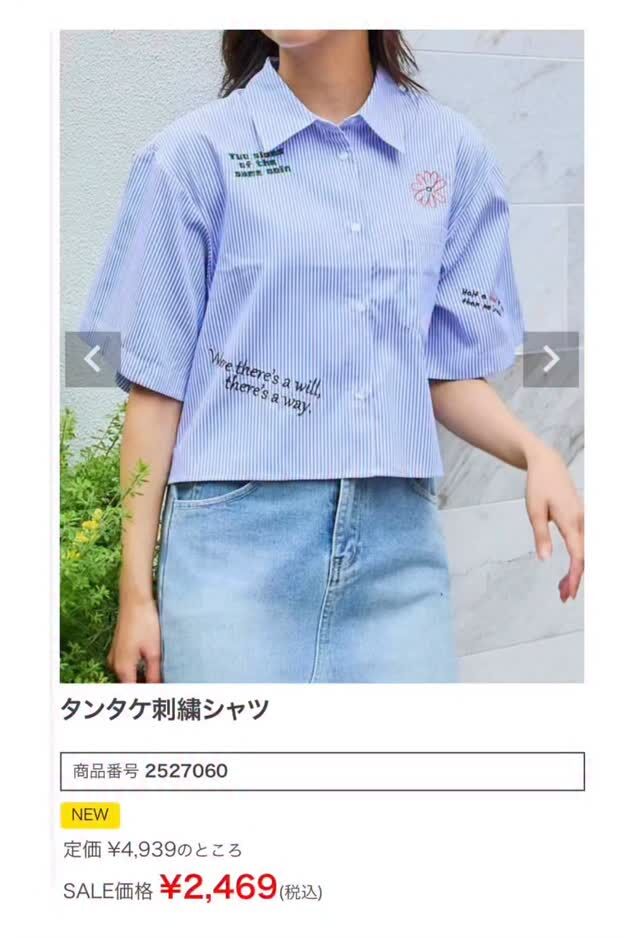 【✨着回し力抜群の刺繍シャツ✨】短丈シルエットでバランスよく着こなせるタンタケ刺繍シャツ🩵(品番:2527060)✔️ トレンド感たっぷりのタンタケ丈✔️ ランダムな刺繍✔️ 軽い素材感でさらっと着られるどんなボトムとも相性◎で、インしてもアウトでも着回し自在！1枚あるだけでコーデが即こなれ見えする万能シャツです🦋#夏コーデ #韓国ファッション #春夏ファッション #プチプラ #GORGE #プチプラファッション #gorge新作 #シャツ #シャツコーデ #シャツ着回し　#着回しコーデ