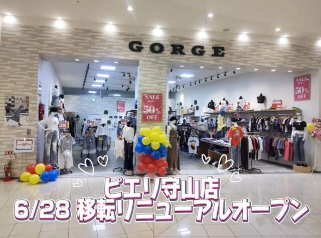 【移転RENEWAL OPENのお知らせ】6月28日より、GORGE ピエリ守山店がリニューアルオープンいたしました🖤すでにご来店いただいた皆さま、ありがとうございます💞新しくなった1階の店内では、夏の新作アイテムも多数ご用意しております🏖️🩵お近くにお越しの際は、ぜひ生まれ変わった【GORGEピエリ守山店】へお立ち寄りくださいませ✨📍滋賀県守山市今浜町2620-5 ピエリ守山 1階📞050-3643-2024 #ピエリ守山 #リニューアルオープン #プチプラ #大人カジュアル #アパレル #アパレル店員 #プチプラコーデ #新作アイテム #gorge